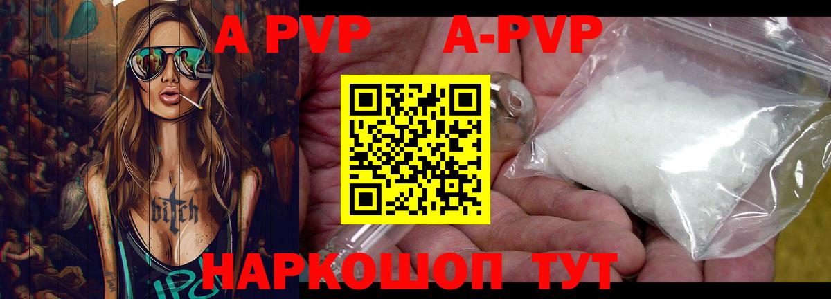 Alpha PVP Соль  Alfa_PVP кристаллы  Новотроицк  Alfa_PVP  Вход с VPN 