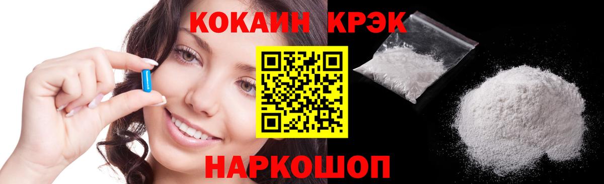 Кокаин  Кокаин Fish Scale  Вход с VPN  Cocaine Columbia  Новотроицк 