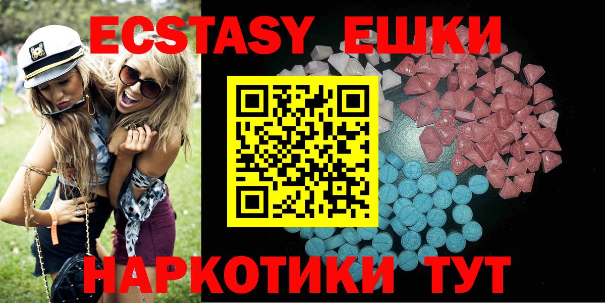 Новотроицк  Ecstasy 280 MDMA  Ecstasy TESLA  Вход с VPN 