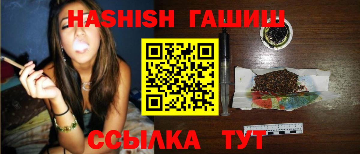 Гашиш Premium  Вход с VPN  Гашиш Premium  ГАШ  Новотроицк 