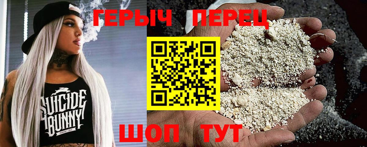 Новотроицк  ГЕРОИН герыч  Вход с VPN 