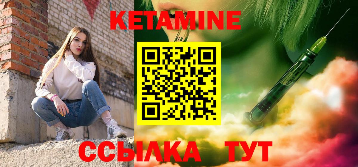 КЕТАМИН ketamine  Вход с VPN  КЕТАМИН VHQ  Новотроицк 