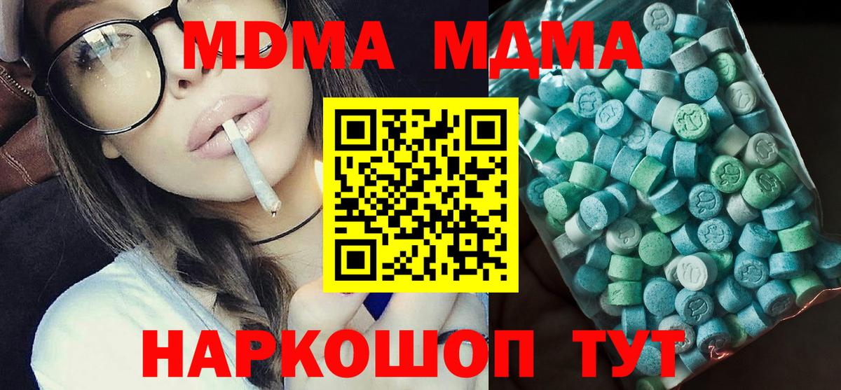MDMA crystal Новотроицк