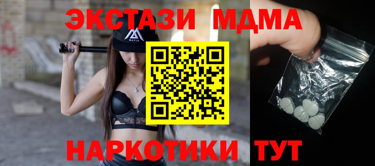 Новотроицк  МДМА кристаллы  Вход с VPN 