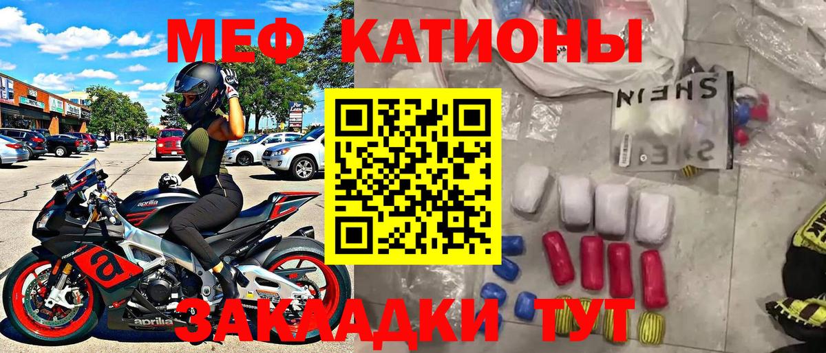Мефедрон Новотроицк