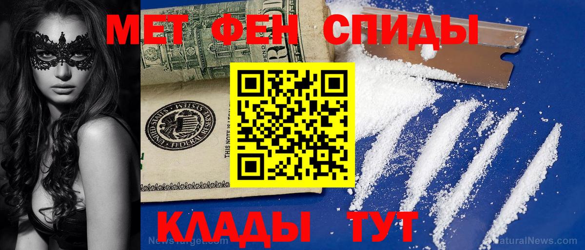 Первитин кристалл  Вход с VPN  Новотроицк 