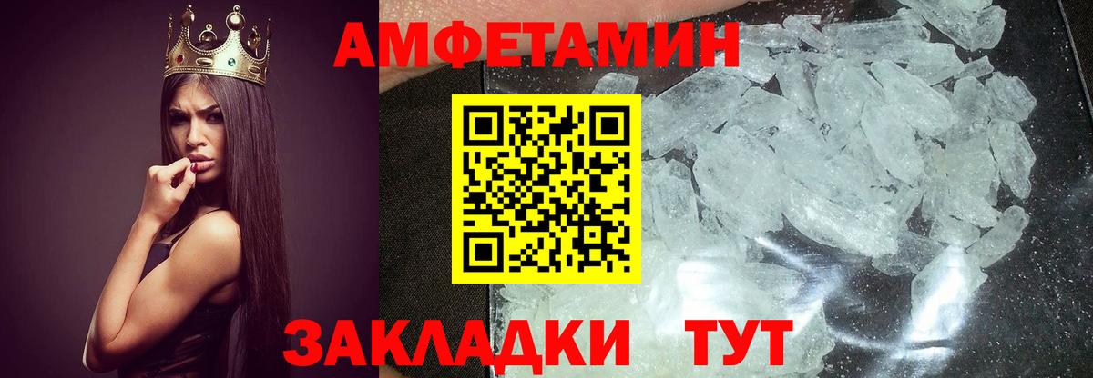 Метамфетамин кристалл Новотроицк