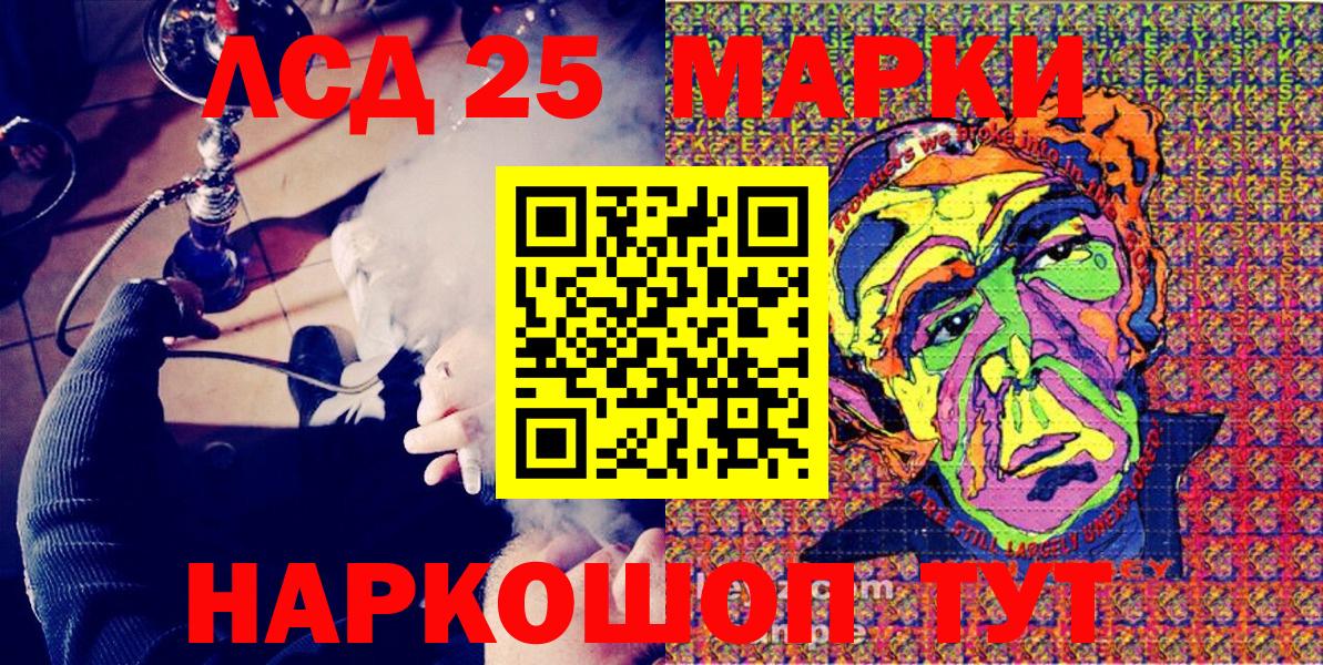Марки NBOMe 1,5мг  Вход с VPN  наркота  Новотроицк 