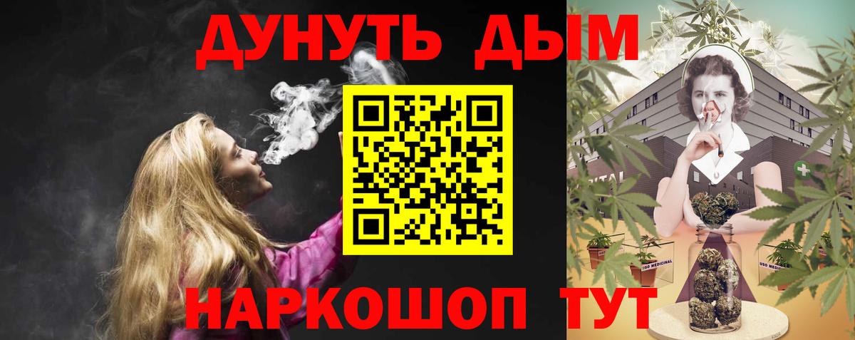 Шишки марихуана SATIVA & INDICA  Бошки Шишки тримм  Вход с VPN  Новотроицк  Бошки марихуана White Widow 