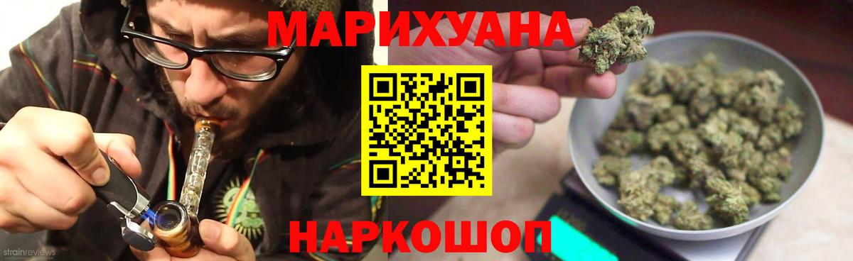 Шишки марихуана THC 21% Новотроицк